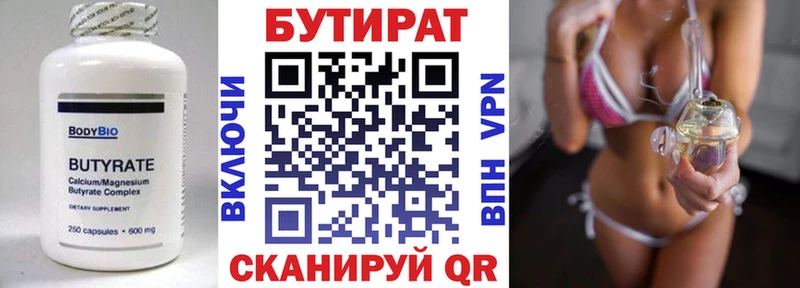 Бутират оксана  Купить где  Питкяранта 
