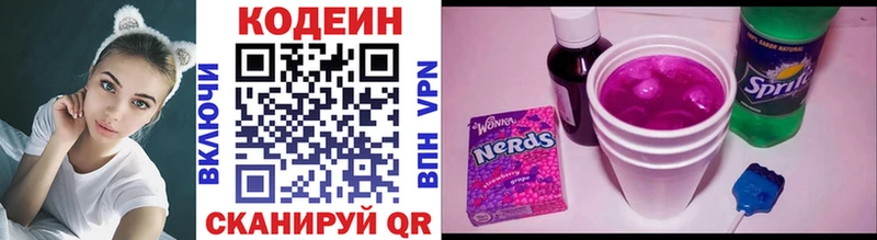 Codein Purple Drank  Купить  Питкяранта 