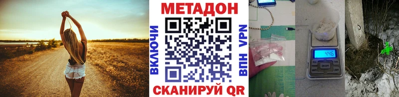 Метадон белоснежный  Купить где  Питкяранта 